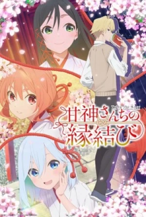 Amagami-san Chi no Enmusubi - Matchmaking of the Amagami Household (2024)