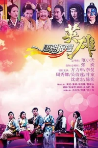 Anh Hùng Lãng Tử - Romantic Heroes of the Tang Dynasty (2013)