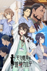 Bác Sĩ Thám Tử Takao Ameku - Ameku M.D. Doctor Detective (2025)