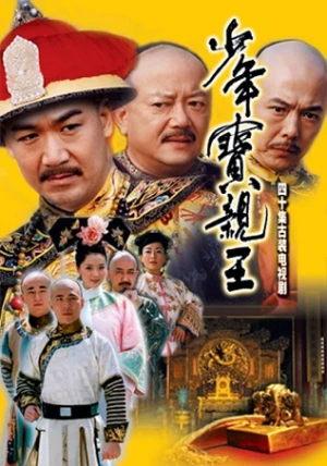 Bản lĩnh Kỷ Hiểu Lam - The Eloquent Ji Xiaolan (2002)