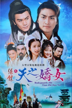 Bảo Tiêu (Phần 3) - Bodyguards: Heavenly Charm (2004)
