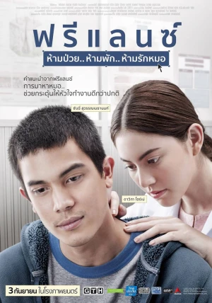 Bắt Cóc Trái Tim - Heart Attack - Freelance (2015)