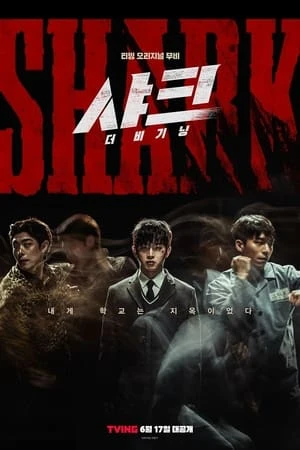 Cá Mập: Sự Khởi Đầu (Phần 1) - Shark: The Beginning (2021)
