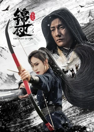 Cẩm Y Vệ: Luyện Lửa Huyết Thệ - Plot of Fire (2024)