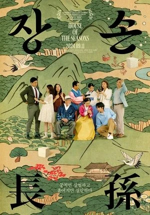 Cháu Đích Tôn - House of the Seasons (2024)