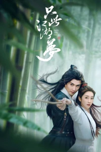 Chỉ Là Giấc Mộng Giang Hồ - Love And Sword (2025)