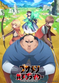 Chiến Binh Xấu Xí (Dũng Sĩ Otaku Béo) - Uglymug, Epicfighter (2025)
