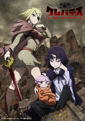 Clevatess: Majuu no Ou to Akago to Shikabane no Yuusha - Clevatess: The King of Devil Beasts (2025)
