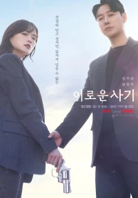 Cú Lừa Nên Duyên - Delightfully Deceitful (2023)