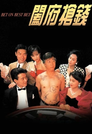 Cuộc Chiến Quyết Thắng - Bet On Best Bet (1991)