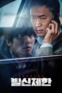 Cuộc Gọi Bí Ẩn (Án Tử Trên Xe) - Hard Hit (2021)
