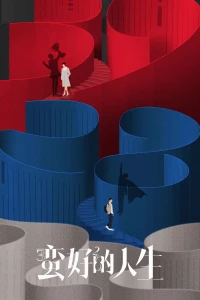 Cuộc Sống Tươi Đẹp (Cuộc Đời Tươi Đẹp) - A Better Life (2025)
