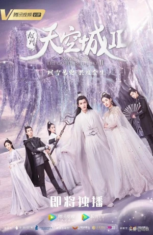 Cửu Châu: Thiên Không Thành (Phần 2) - Novoland: The Castle in the Sky (2020)