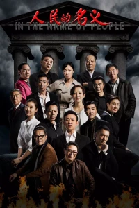 Danh Nghĩa Nhân Dân - In The Name Of People (2017)