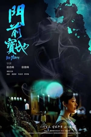 Đấu Trường Võ Đạo - 100 Yards (2024)