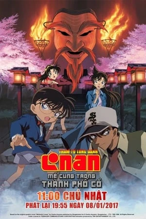Detective Conan Movie 07: Crossroad in the Ancient Capital - : Meikyuu no Crossroad (2003)