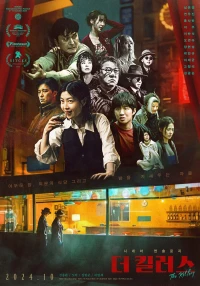 Điểm Hẹn Tử Thần - The Killers (2024)