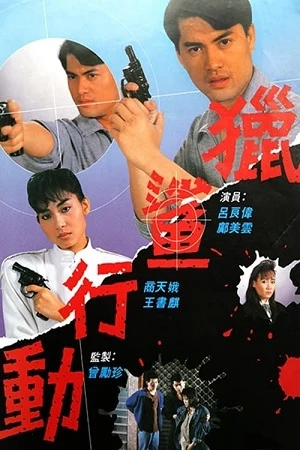 Điệp Vụ Truy Lùng - Operation Sharkhunt (1987)