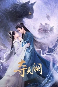 Đoạt Thiên Khuyết - The Seized Destiny (2025)