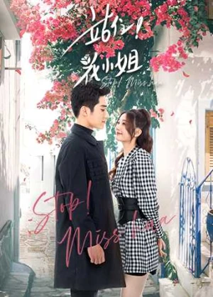 Đứng Lại, Hoa Tiểu Thư - Miss Hua (2021)