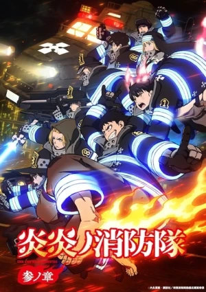 Enen no Shouboutai: San no Shou - rd Season (2025)