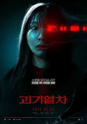 Ga Tử Thần - Ghost Train (2025)