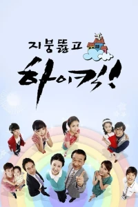 Gia Đình Là Số 1 (Phần 2) - High Kick (Season 2) (2009)