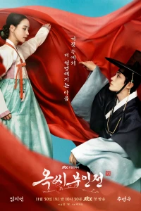 Giai Thoại Phu Nhân Ok (Chuyện Nàng Ok) - The Tale Of Lady Ok (2024)