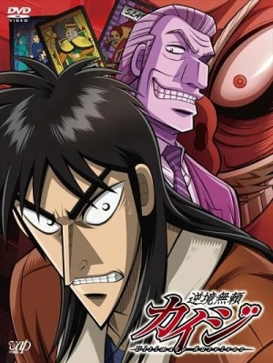 Gyakkyou Burai Kaiji: Ultimate Survivor - Kaiji: Ultimate Survivor (2007)