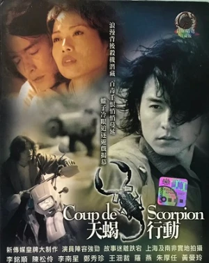 Hành Động Bò Cạp - Coup De Scorpion (1999)