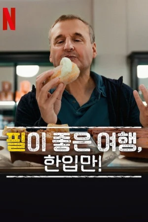 Hành Trình Ẩm Thực Của Phil (Phần 8) - Somebody Feed Phil (Season 8) (2025)