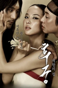 Hậu Cung - The Concubine (2012)