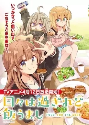 Hibi wa Sugiredo Meshi Umashi - Food for the Soul, Hibimeshi (2025)