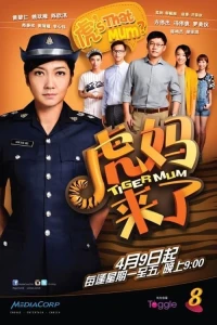 Hổ Mẹ Đến Rồi - Tiger Mum (2015)
