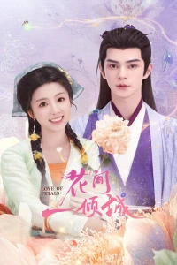 Hoa Gian Nhất Khuynh Thành - Love Of Petals (2025)
