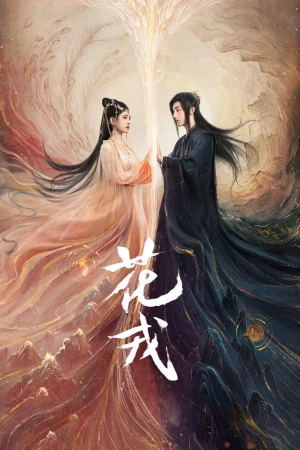 Hoa Nhung - Beauty of Resilience (2023)