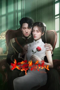 Hỏa Vũ Khuynh Thành - Blazing Elegance (2025)