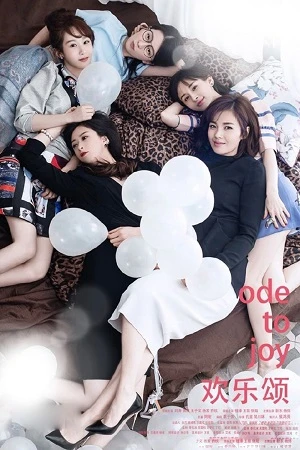 Hoan Lạc Tụng (Phần 1) - Ode to Joy (2016)