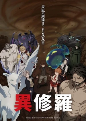 Ishura 2nd Season - Ishura Season (2025)