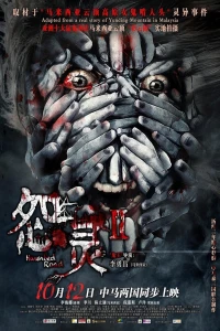 Khách Sạn Ma - Haunted Road 2 (2017)