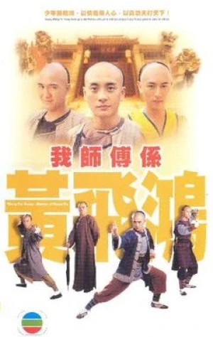 Khí Phách Hoàng Phi Hồng - Master of Kung Fu (2005)