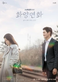 Khi Tình Yêu Nở Rộ - When My Love Blooms (2020)