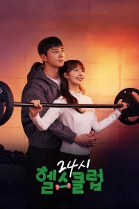 Khỏe Trước Yêu Sau - Pump Up The Healthy Love (2025)