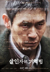 Ký Ức Của Kẻ Sát Nhân - Memoir Of A Murderer (2017)