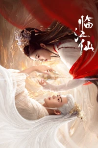 Lâm Giang Tiên - FEUD (2025)