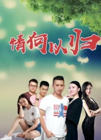 Làm Thế Nào Để Trở Về - How To Return (2019)