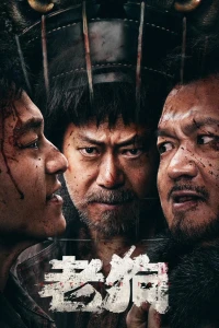 Lão Cẩu - Bleed For Past (2025)