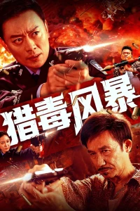 Lạp Độc Phong Bạo - Drug Bust Storm (2025)