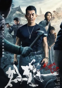 Liệt Tấn - Fierce Cop (2022)