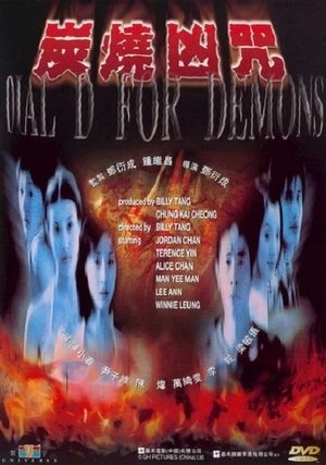 Lời Nguyền Linh Thiêng - Dial D for demons (2000)